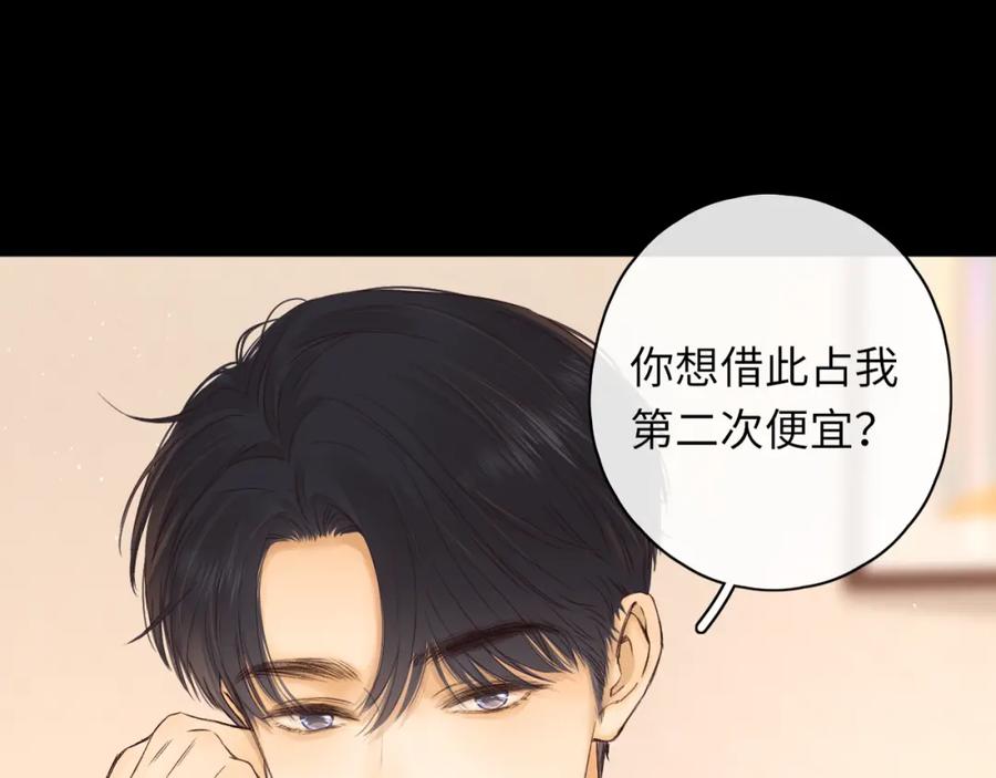 难哄 第46集 拥抱和亲吻 第66页