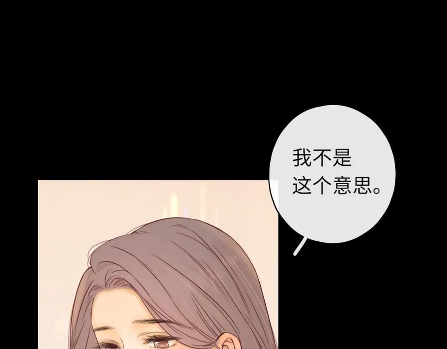 难哄 第46集 拥抱和亲吻 第41页