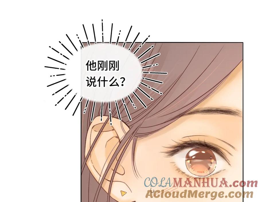 难哄 第46集 拥抱和亲吻 第16页