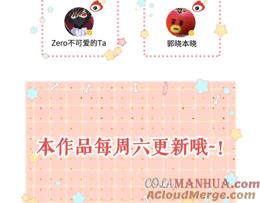 难哄 第46集 拥抱和亲吻 第88页