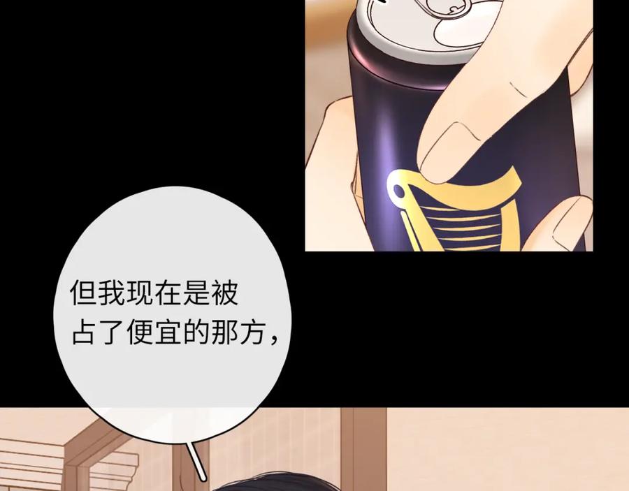 难哄 第46集 拥抱和亲吻 第44页
