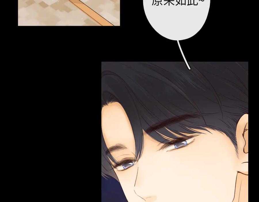 难哄 第46集 拥抱和亲吻 第30页