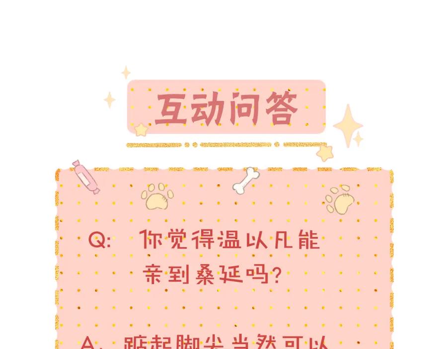 难哄 第46集 拥抱和亲吻 第86页