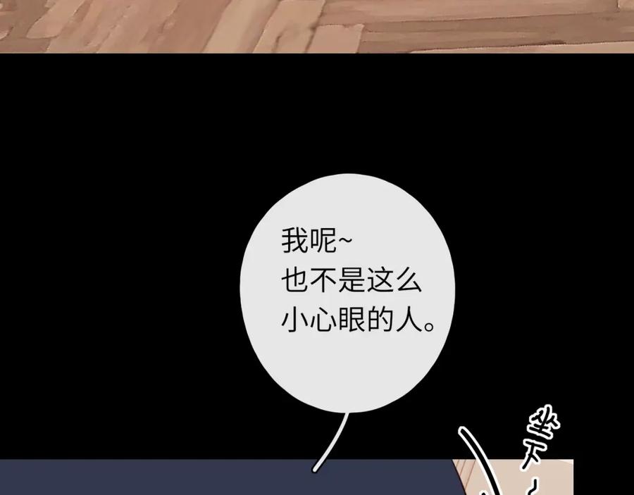 难哄 第46集 拥抱和亲吻 第51页