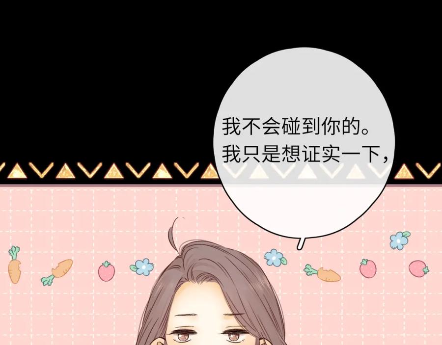 难哄 第46集 拥抱和亲吻 第68页
