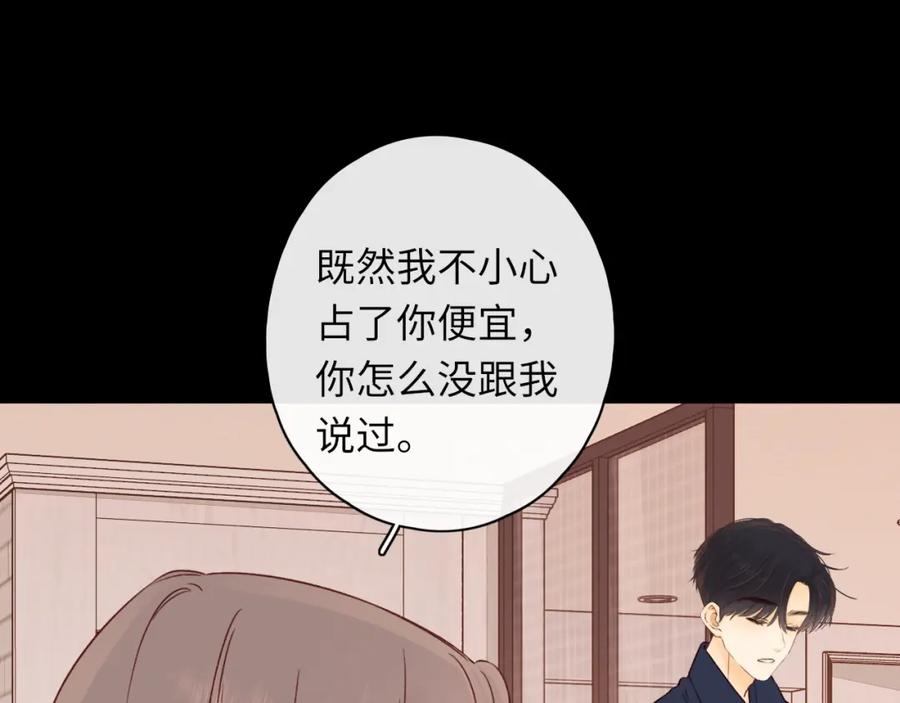 难哄 第46集 拥抱和亲吻 第47页