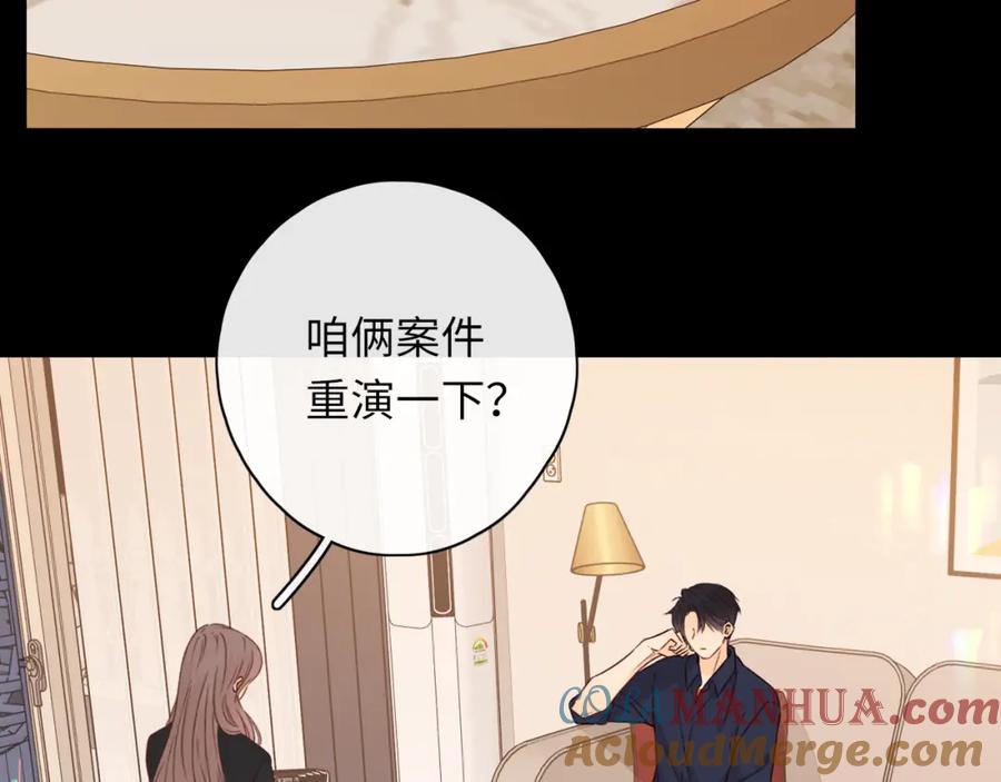 难哄 第46集 拥抱和亲吻 第64页
