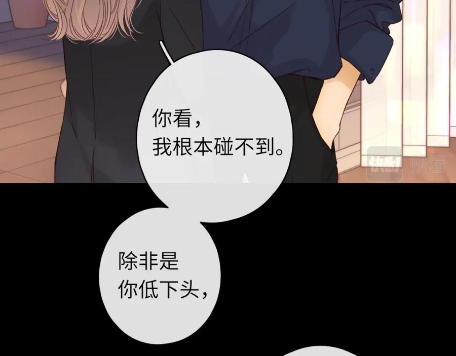 难哄 第46集 拥抱和亲吻 第75页