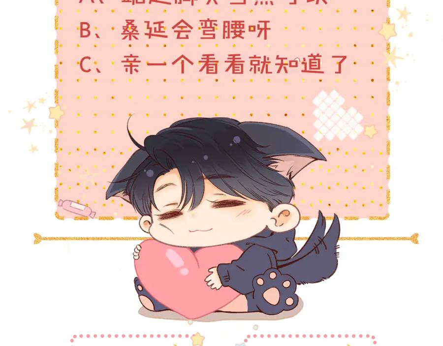 难哄 第46集 拥抱和亲吻 第87页