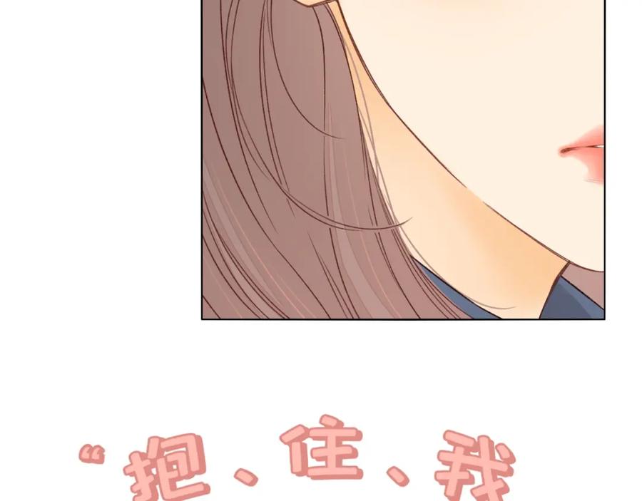难哄 第46集 拥抱和亲吻 第17页