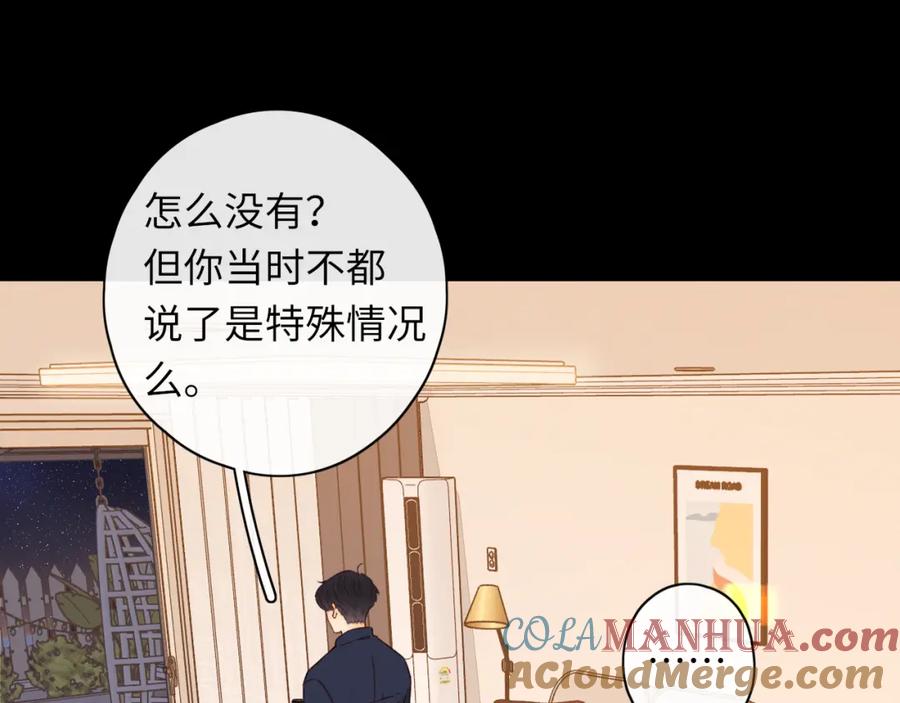 难哄 第46集 拥抱和亲吻 第49页