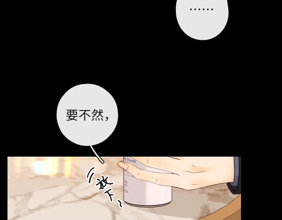 难哄 第46集 拥抱和亲吻 第63页