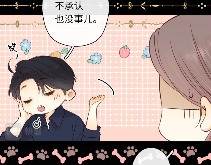 难哄 第46集 拥抱和亲吻 第62页