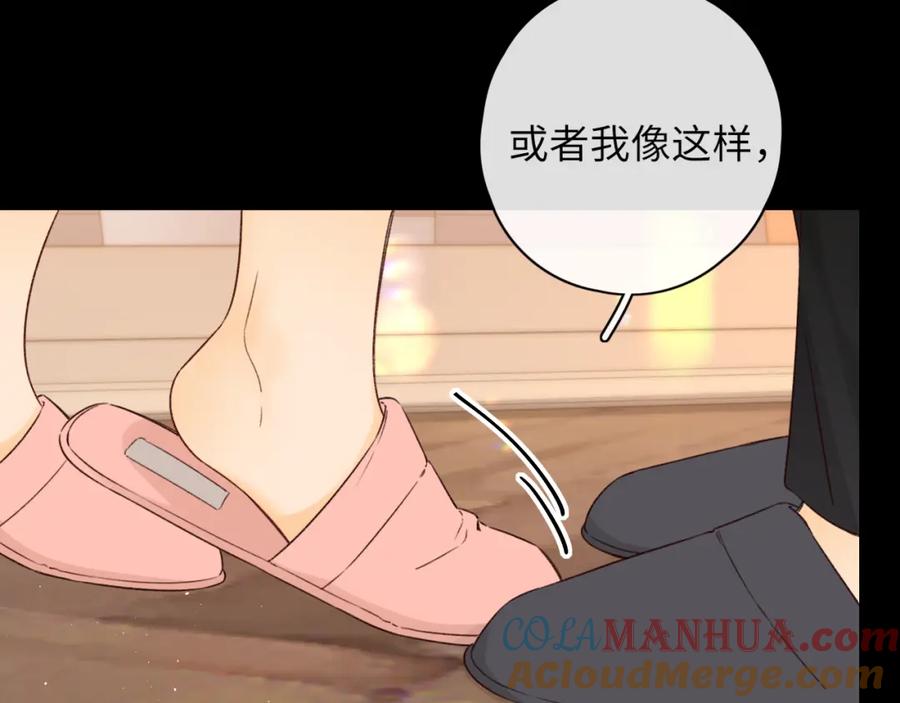 难哄 第46集 拥抱和亲吻 第76页