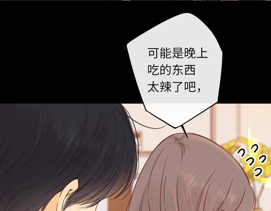 难哄 第46集 拥抱和亲吻 第26页