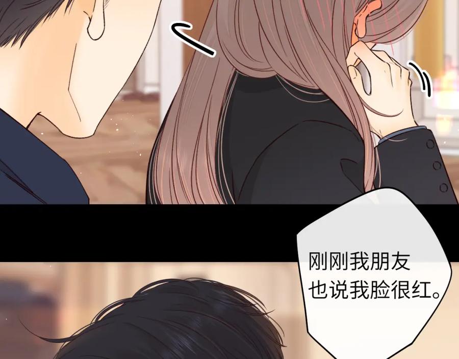 难哄 第46集 拥抱和亲吻 第27页