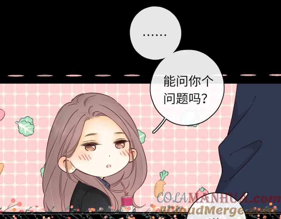 难哄 第46集 拥抱和亲吻 第55页