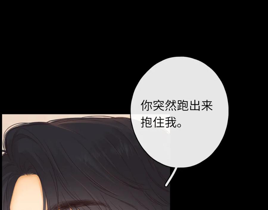 难哄 第46集 拥抱和亲吻 第3页