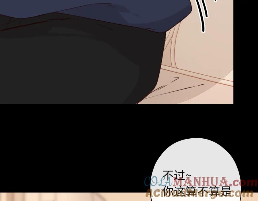 难哄 第46集 拥抱和亲吻 第52页