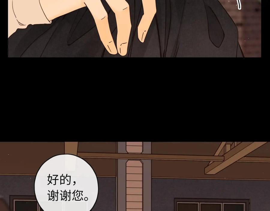 难哄 第2话 免单 第54页