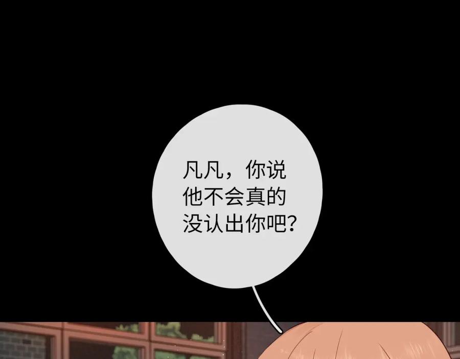难哄 第2话 免单 第56页