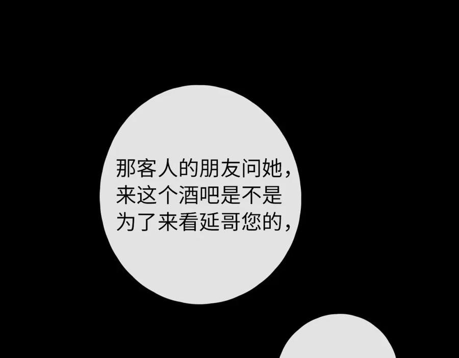 难哄 第2话 免单 第95页