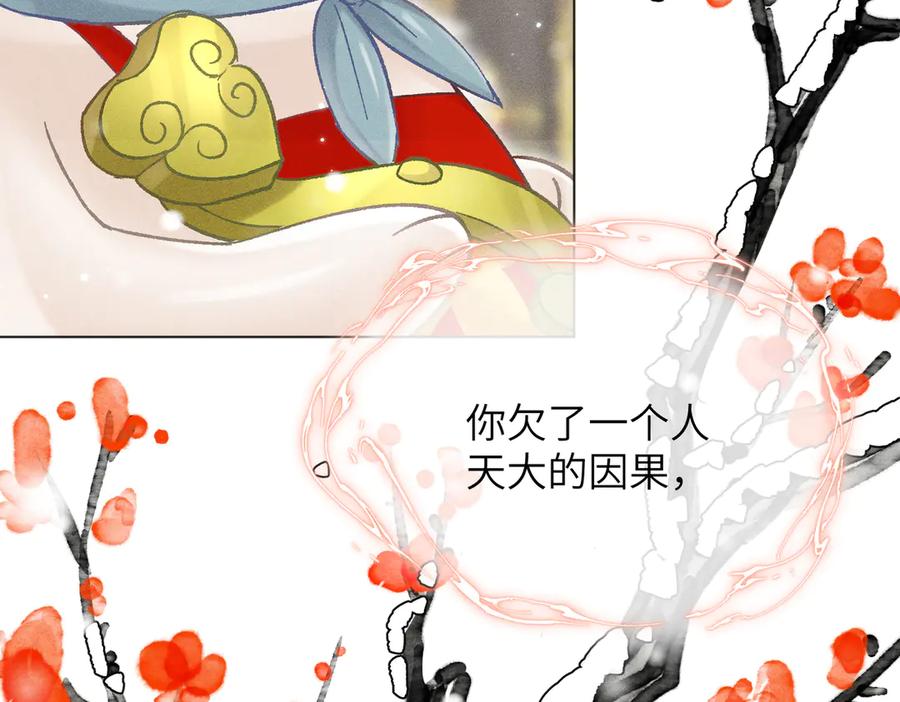 大仙儿 第4话：我的儿子？ 第31页