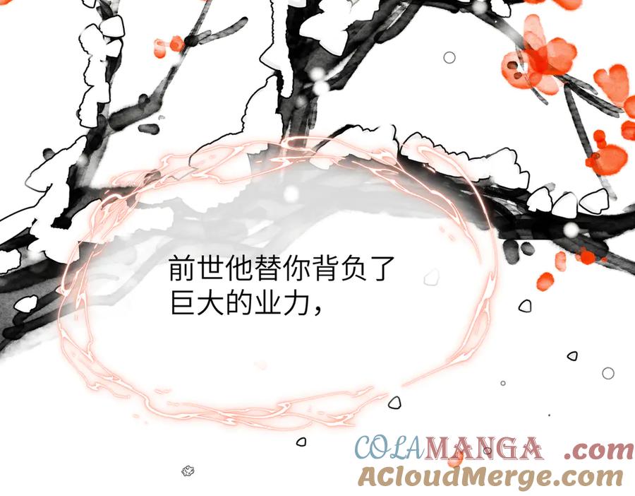 大仙儿 第4话：我的儿子？ 第33页