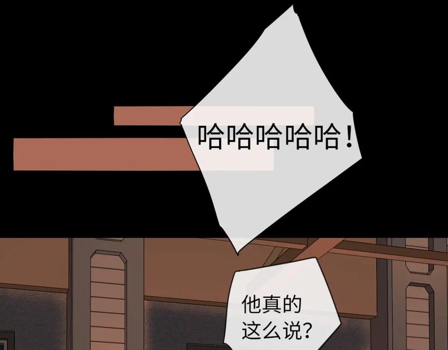 难哄 第2话 免单 第40页