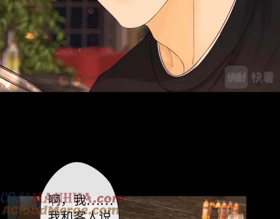 难哄 第2话 免单 第89页