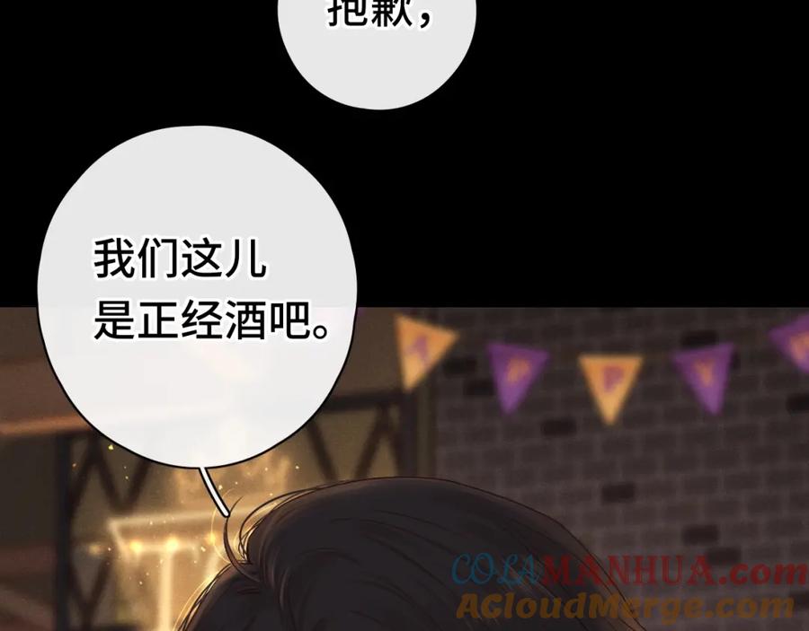 难哄 第2话 免单 第17页