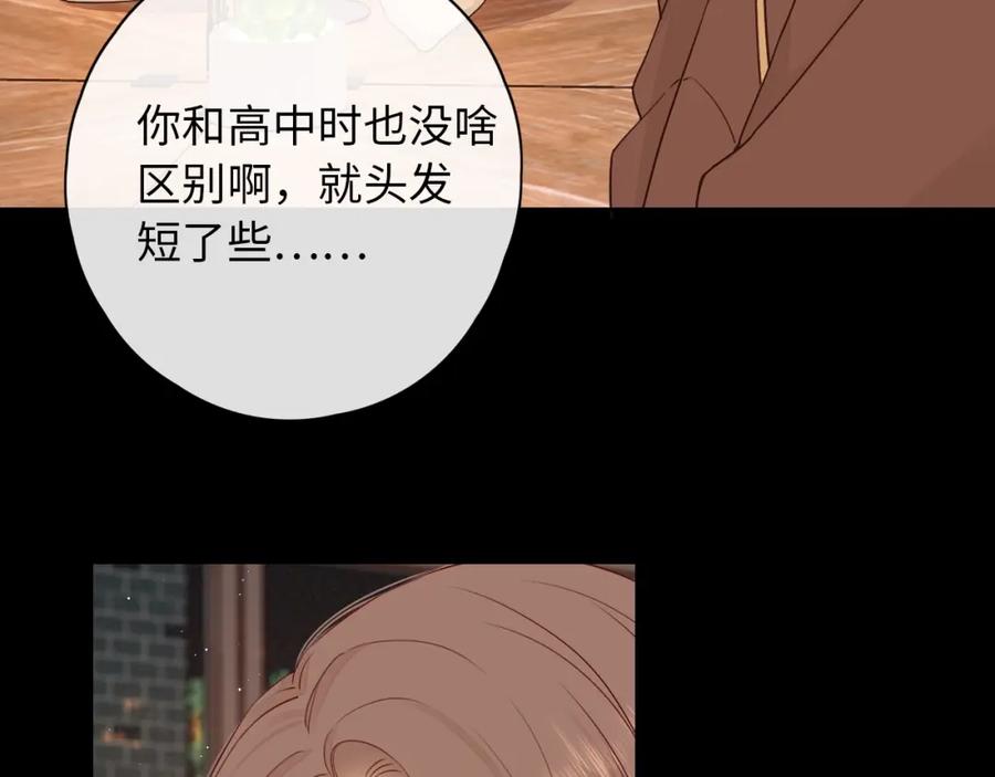 难哄 第2话 免单 第58页