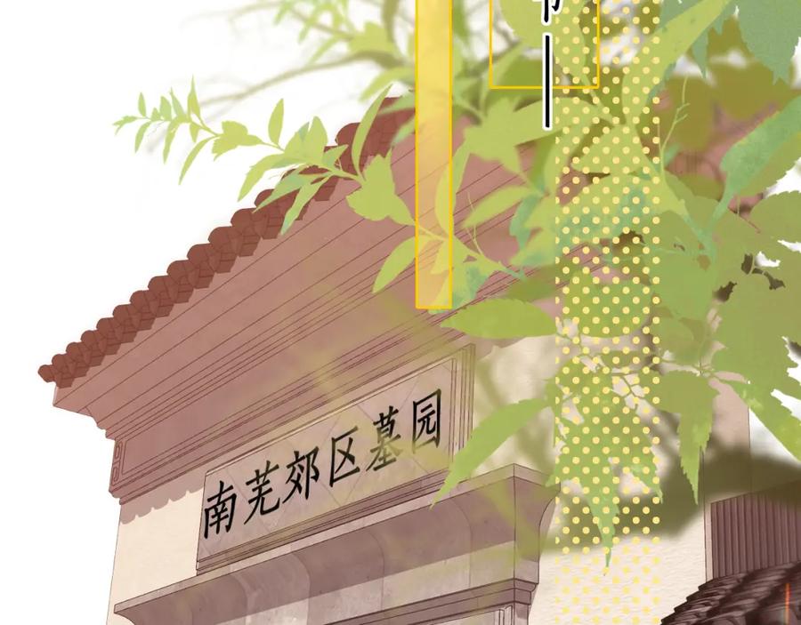 难哄 第47集 亲吻的地方 第58页