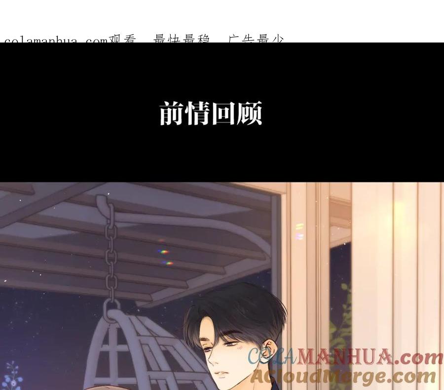 难哄 第47集 亲吻的地方 第1页