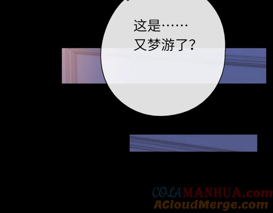 难哄 第47集 亲吻的地方 第101页