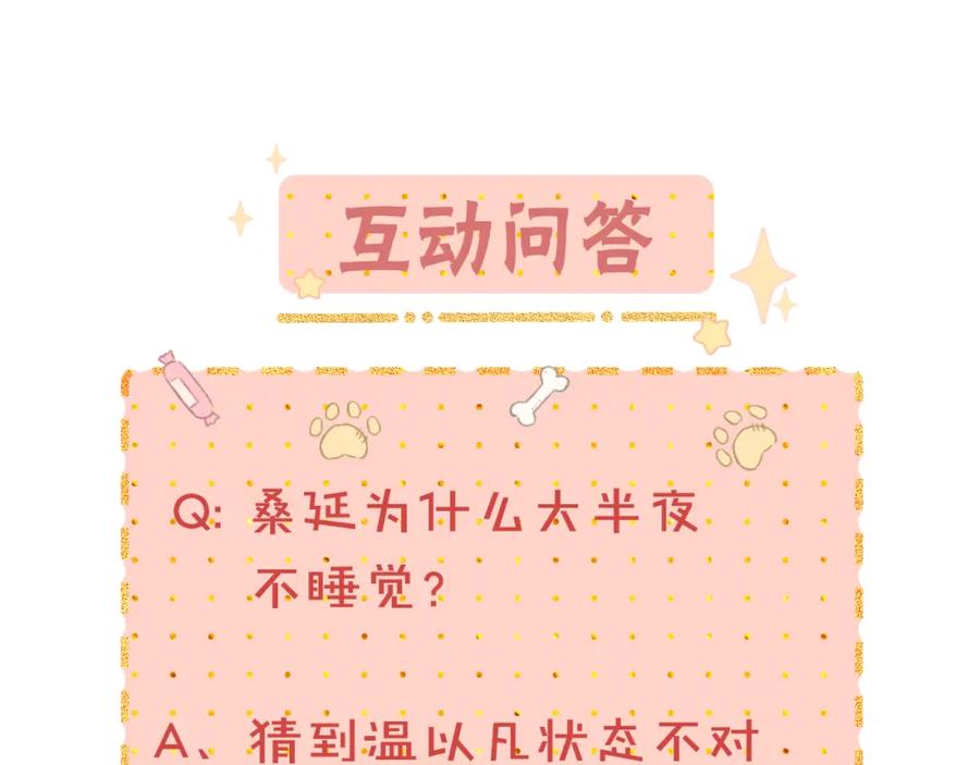 难哄 第47集 亲吻的地方 第103页