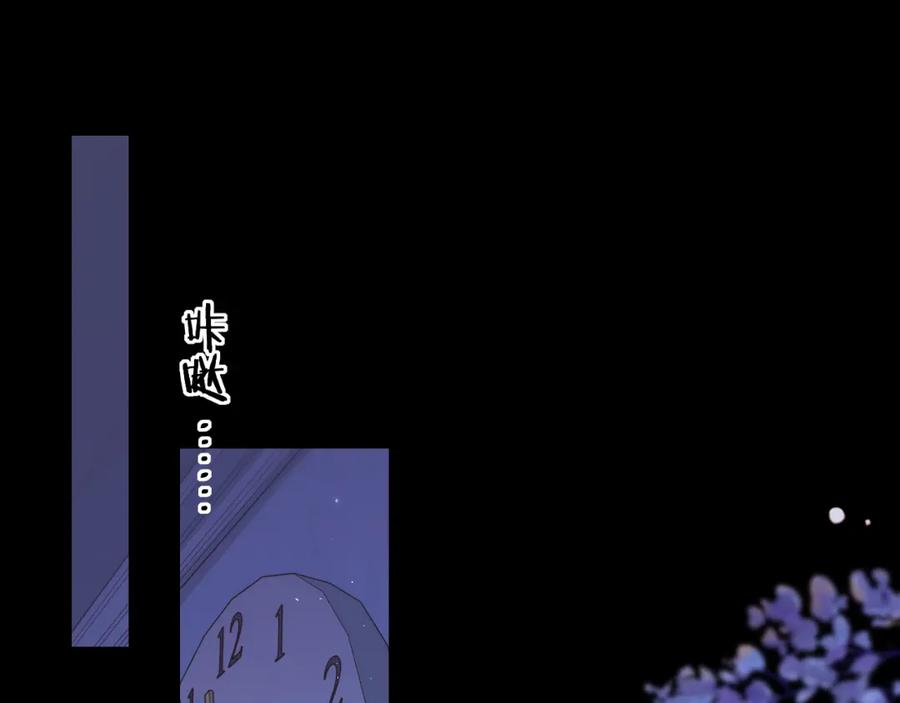 难哄 第47集 亲吻的地方 第92页
