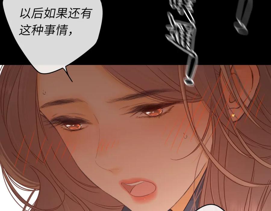 难哄 第47集 亲吻的地方 第28页