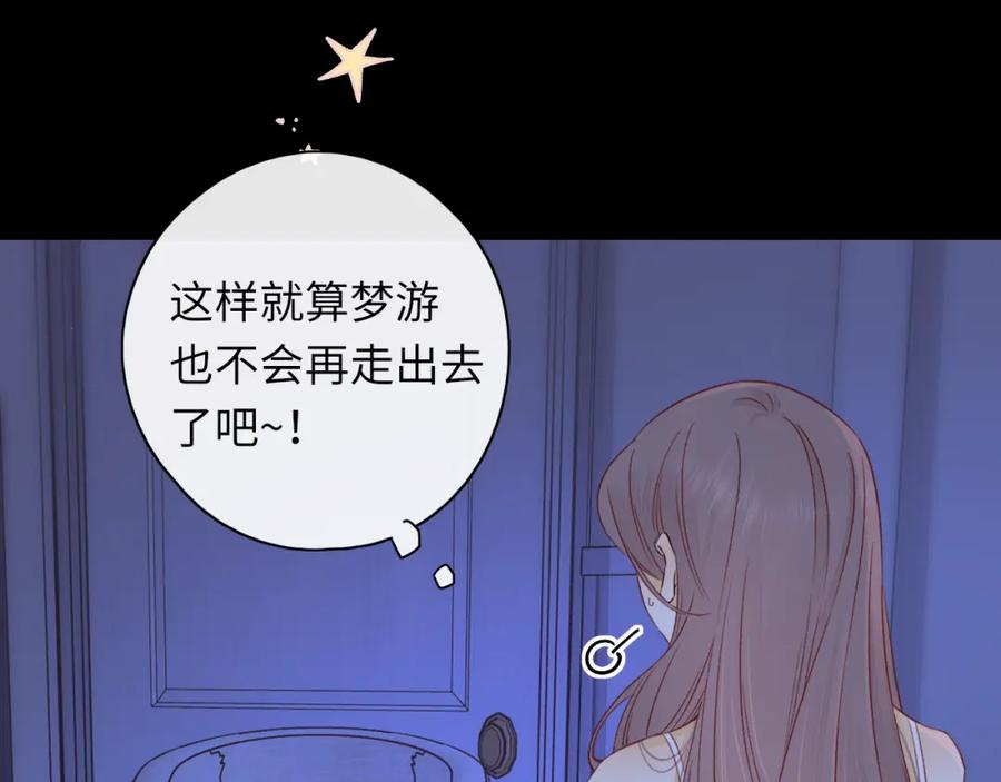 难哄 第47集 亲吻的地方 第55页