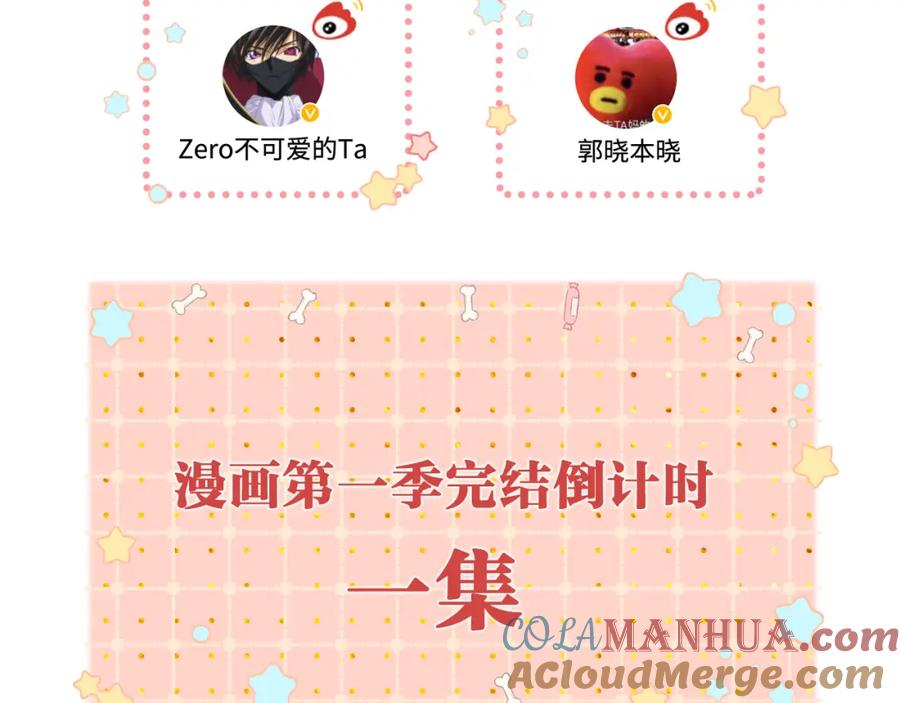 难哄 第47集 亲吻的地方 第105页