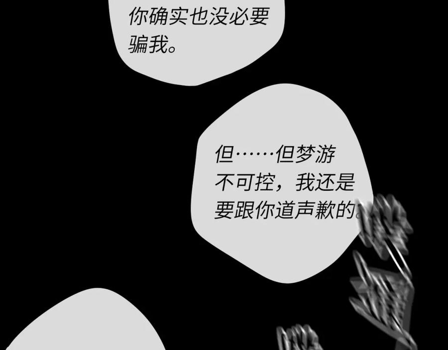 难哄 第47集 亲吻的地方 第27页