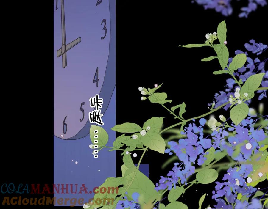 难哄 第47集 亲吻的地方 第93页