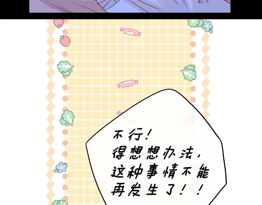 难哄 第47集 亲吻的地方 第52页