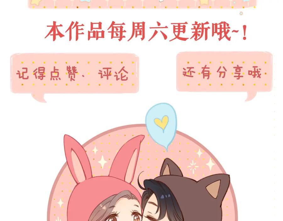 难哄 第47集 亲吻的地方 第106页