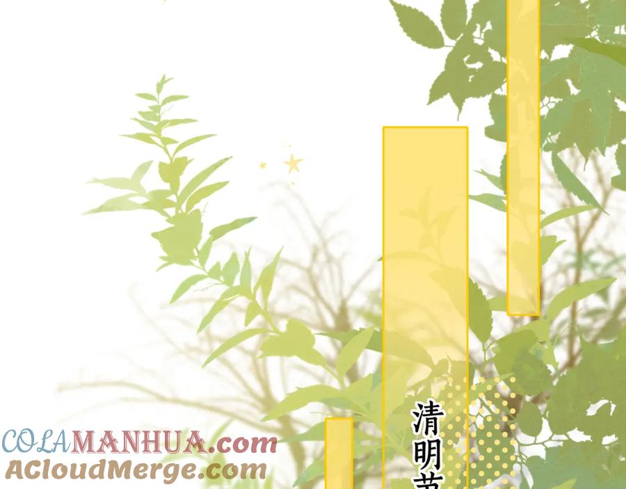 难哄 第47集 亲吻的地方 第57页