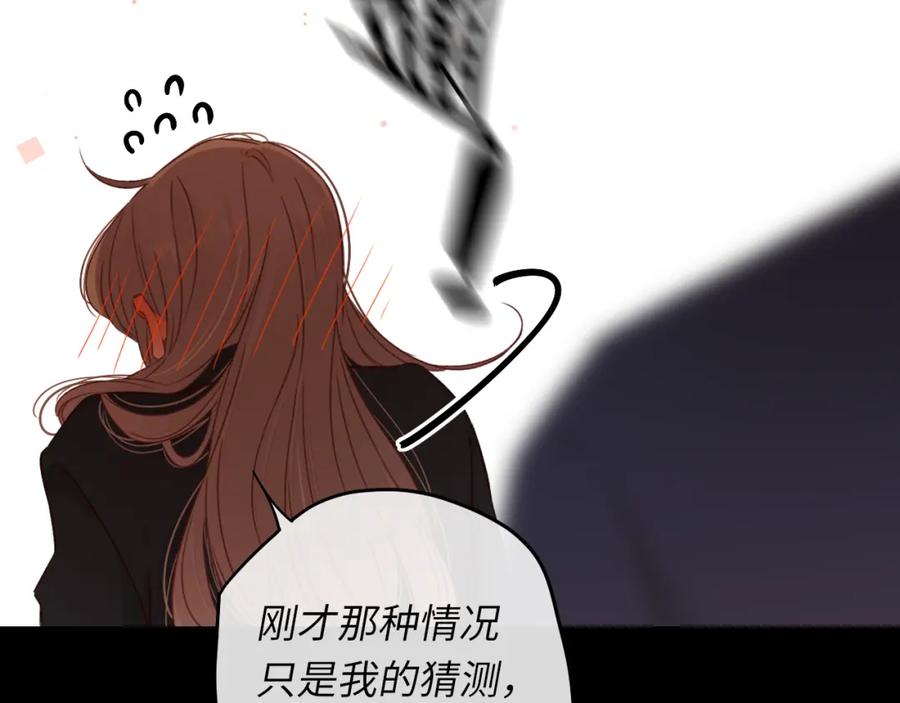 难哄 第47集 亲吻的地方 第26页