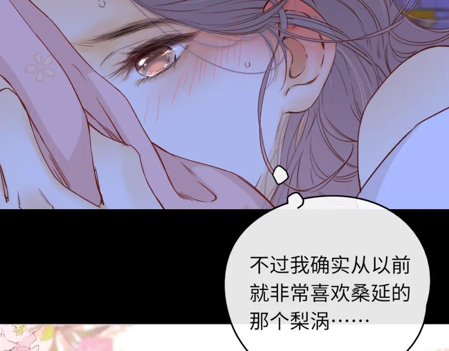 难哄 第47集 亲吻的地方 第47页