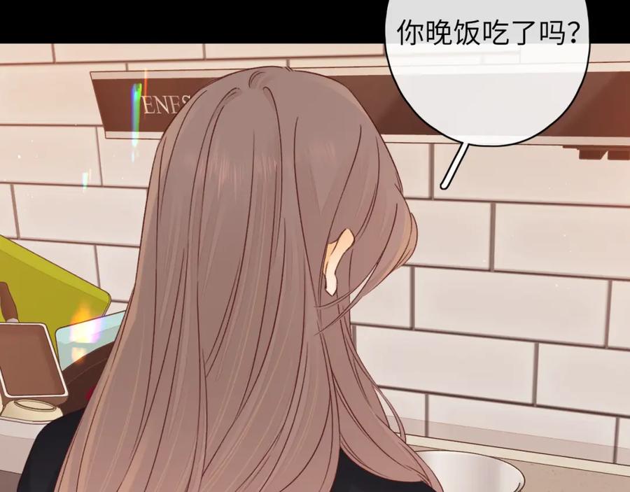 难哄 第47集 亲吻的地方 第76页