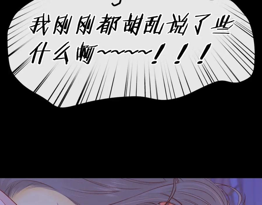 难哄 第47集 亲吻的地方 第46页