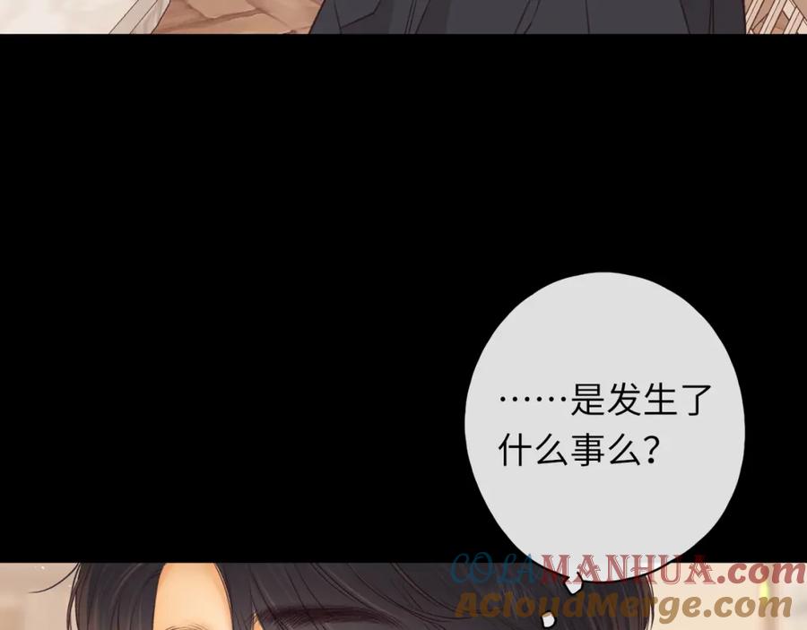 难哄 第47集 亲吻的地方 第89页